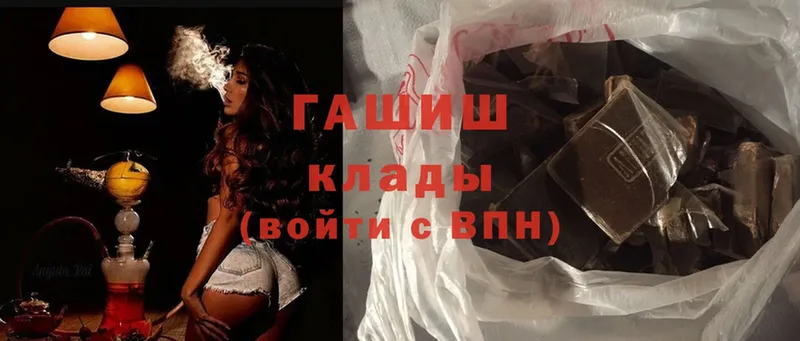 Гашиш hashish  как найти наркотики  Красногорск 